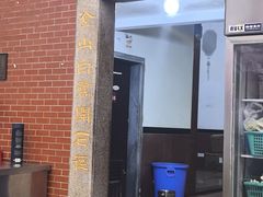 -202特色排档(五缘湾店)