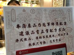 -香港鸳鸯王(西湖路店)