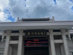-衢州市博物馆