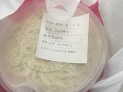 -面爱面(长椿街店)