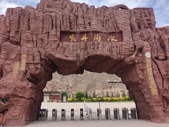 -冰沟丹霞旅游景区
