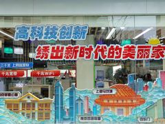 -中国电信(泰兴路店)