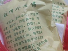 -大韩庄韩氏祖传正骨