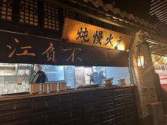 -桂满陇-西湖船宴(西单大悦城店)