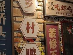 -麻辣总动员·川派海鲜·现炒浇头面·自贡菜(五彩城店)
