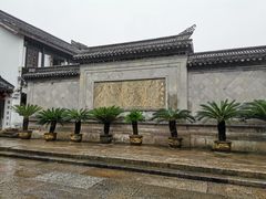 -绍兴鲁迅故里·沈园景区