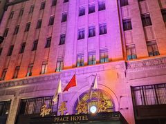 -上海和平饭店 Fairmont Peace Hotel