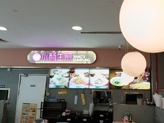 -小杨生煎(成山巴黎春天店)