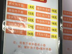 菜单-德泓面馆(颐高店)