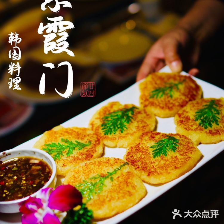 紫霞门韩国料理 || 每一口都是正宗韩国味~