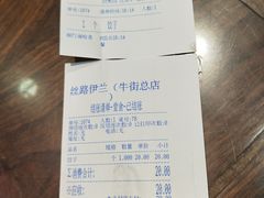 账单-丝路伊兰·兰州牛肉面(牛街总店)