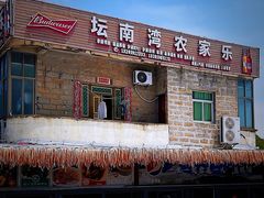 -坛南湾阿强农家乐.海鲜大排档老字号(福州地标美食店)