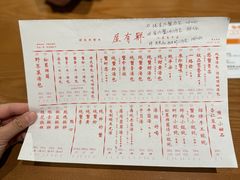 菜单-屋有鲜