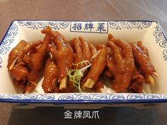 金牌凤爪-海景壹号大酒店(惠钱路店)