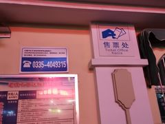 -老虎石海上公园