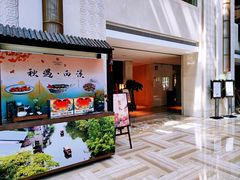 门面-杭州西溪宾馆-松露西餐厅