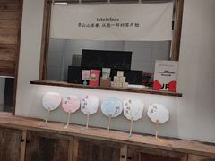 -李山山茶事(景枫店)