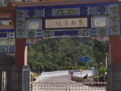 -北京上方山国家森林公园