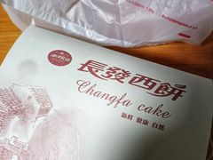 -长发西饼(临顿路店)