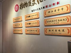-非遗·十八曲鱼饺(西马总店)