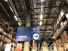 -宜家家居(哈尔滨商场店)