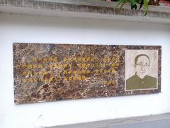 -郭沫若溧阳路旧居