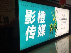 -太原华邦影城(潮流汇店)