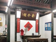 大堂-吾介小籠館