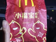 -麦当劳(芜湖中山南路店)