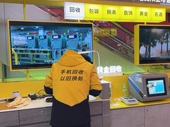 -爱回收(金桥国际商业广场店)