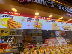 -味子夫鸡柳(解放碑总店)