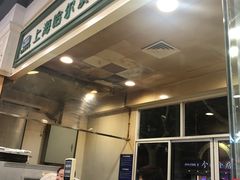 -上海哈尔滨食品厂(汇联商厦店)