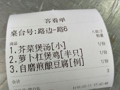 -黎记大排档(慈云路店)
