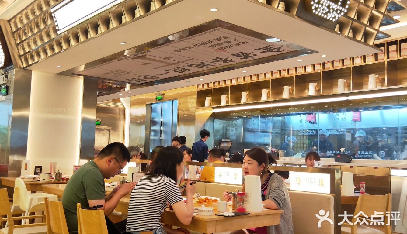深圳市中心的性价比高的粤菜