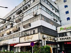 -喜上喜鸡煲翅(吉大店)