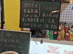 -乐达酸菜鱼面(山师东路店)