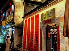 -小河直街历史文化街区