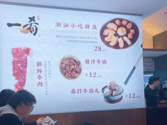 -一肴·牛肉粿条(深圳湾睿印店)