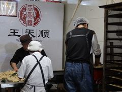 -王天顺海苔饼