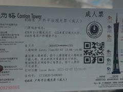 -广州塔
