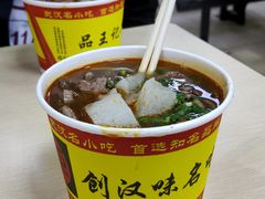 -江三王记牛杂馆(总店)
