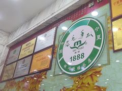 -老毛手抓·盐池滩羊非遗手抓(宁夏总店)