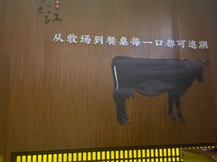 -哈拉海和牛主题餐厅(哈西店)