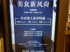 -鹭江潮餐厅•福建菜(鹭江佲家酒店)