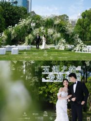 -拓美婚礼·私人订制