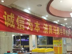 -清真·马家火锅美食城(镇江北路店)