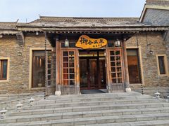 -北京古北水镇御舍温泉酒店