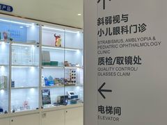 -昆明爱尔眼科医院