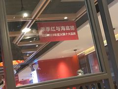 -季季红火锅(长沙步行街店)