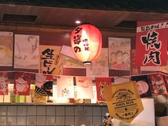 门面-夕酱の烧肉屋